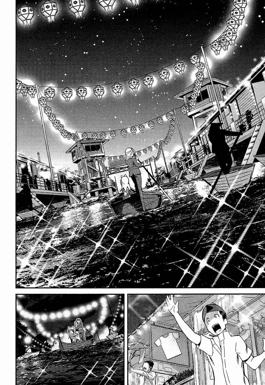 Shounen Princess: Putri Harimau Nao Chapter 1 - Page 26