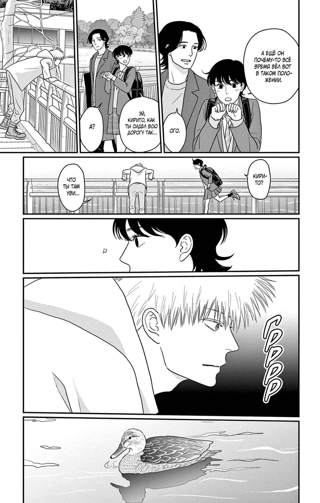 The Tale of Werewolf Chapter 9 - Page 5