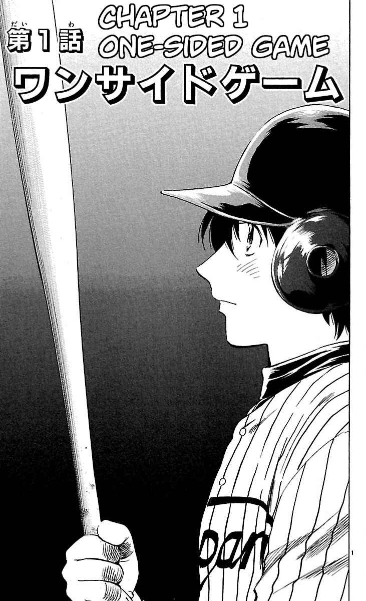 Major Chapter 588 - Page 5