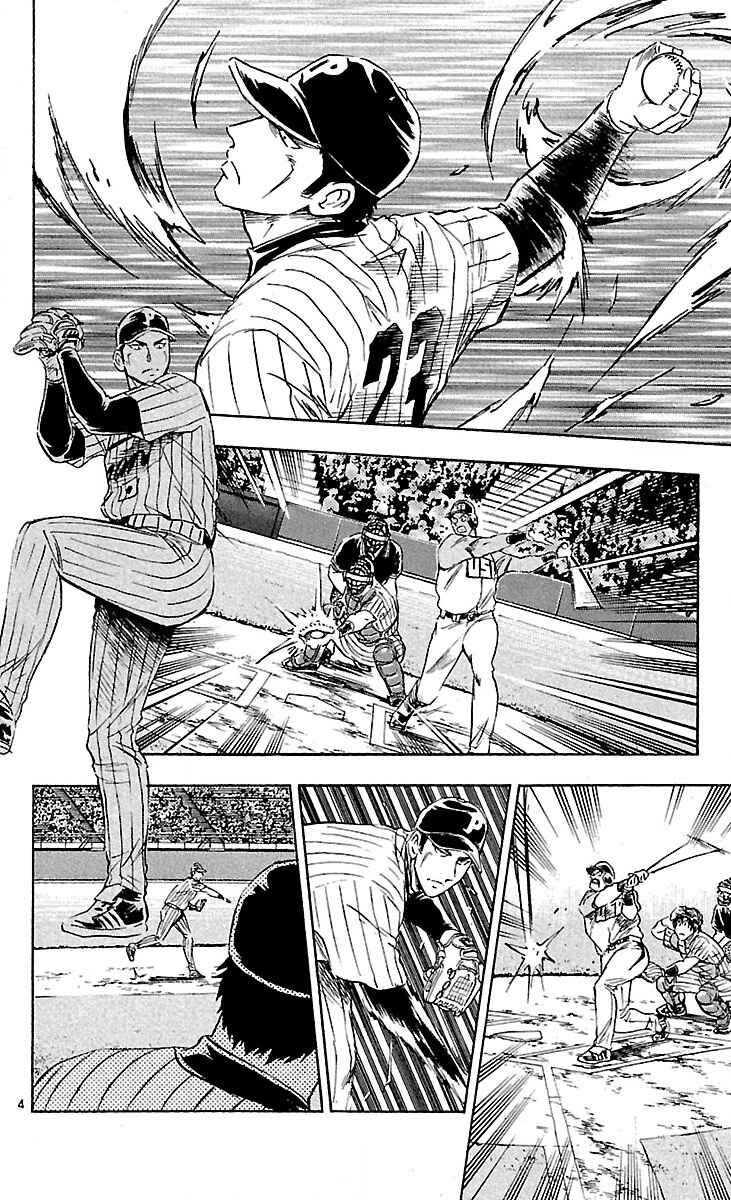 Major Chapter 588 - Page 8