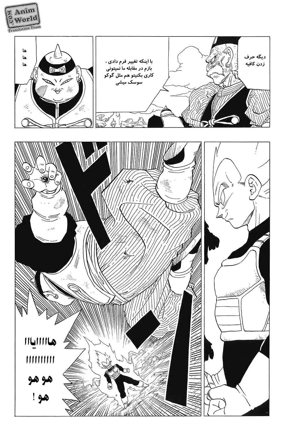Dragon Ball Chapter 343 - Page 12