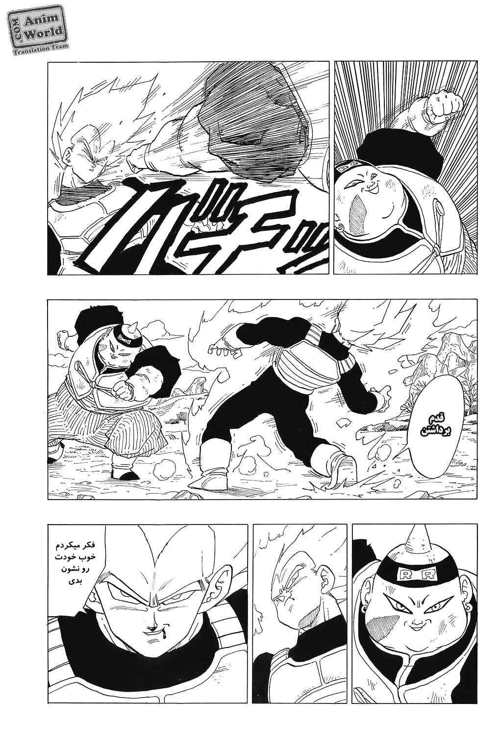 Dragon Ball Chapter 343 - Page 13