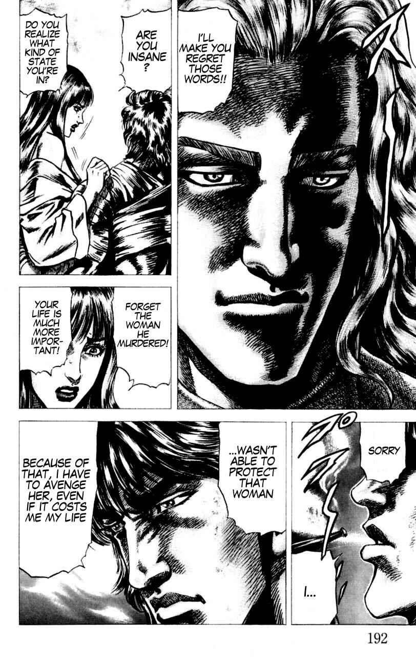 Souten no Ken Chapter 55 - Page 5