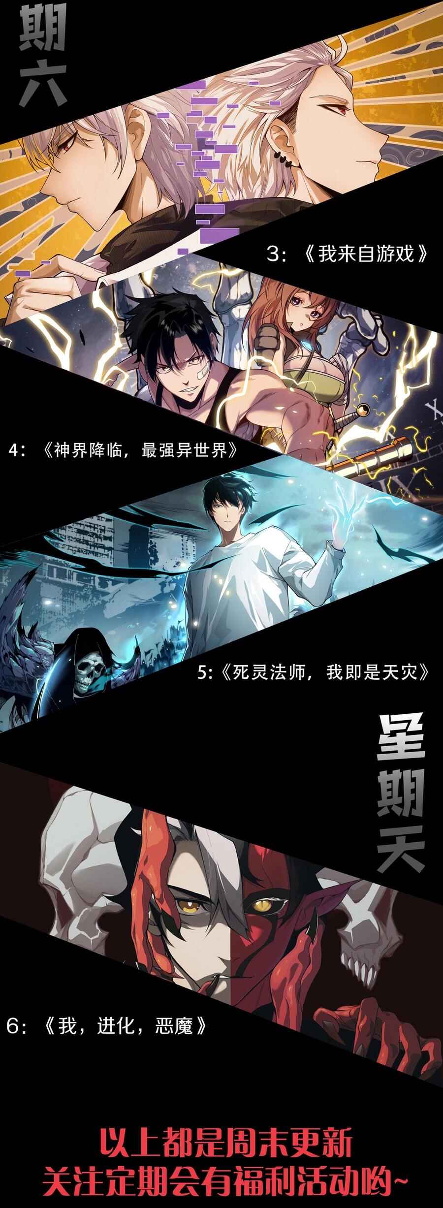 Si Ling Fashi! Wo Ji Shi Tianzai Chapter 162 - Page 19