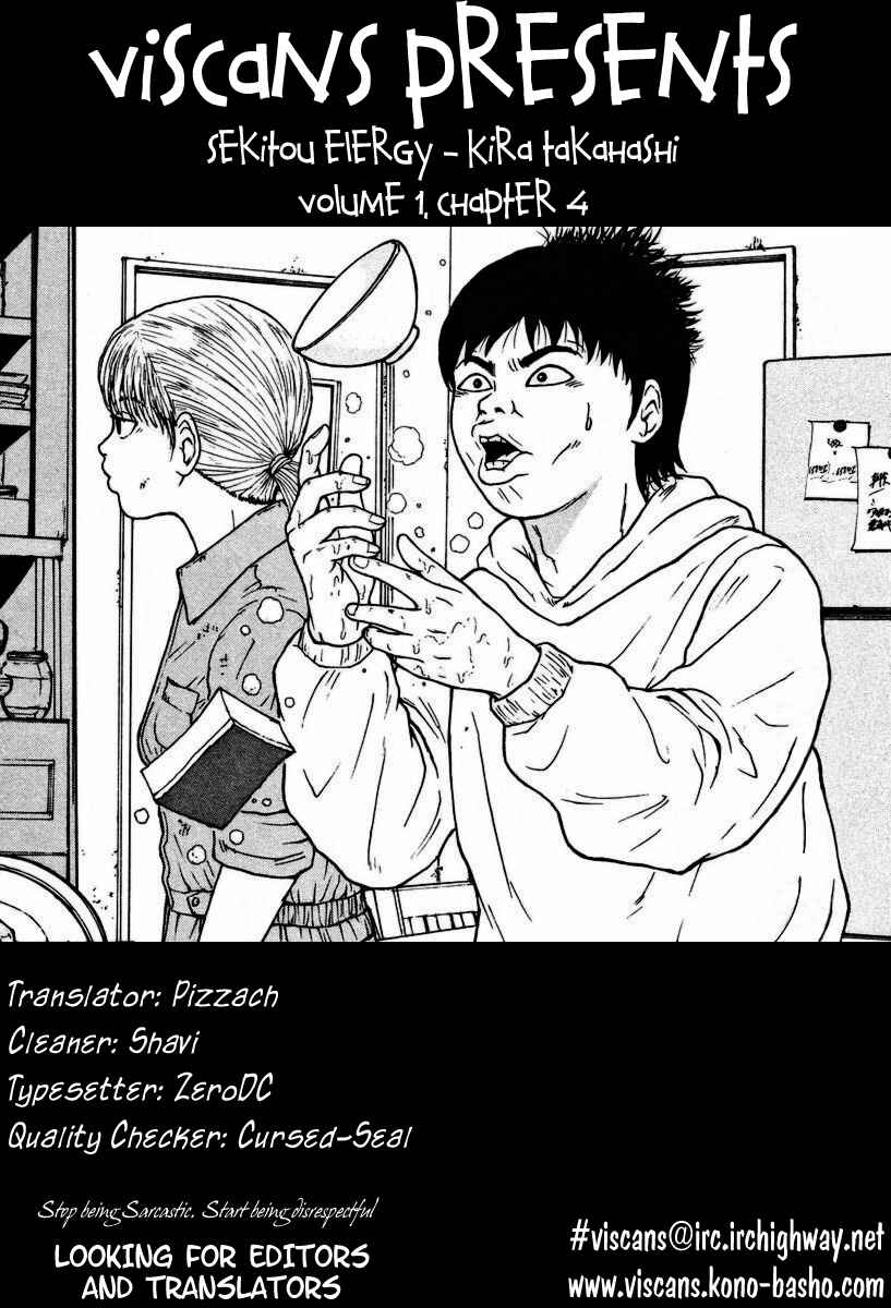 Sekitou Elergy Chapter 4 - Page 1