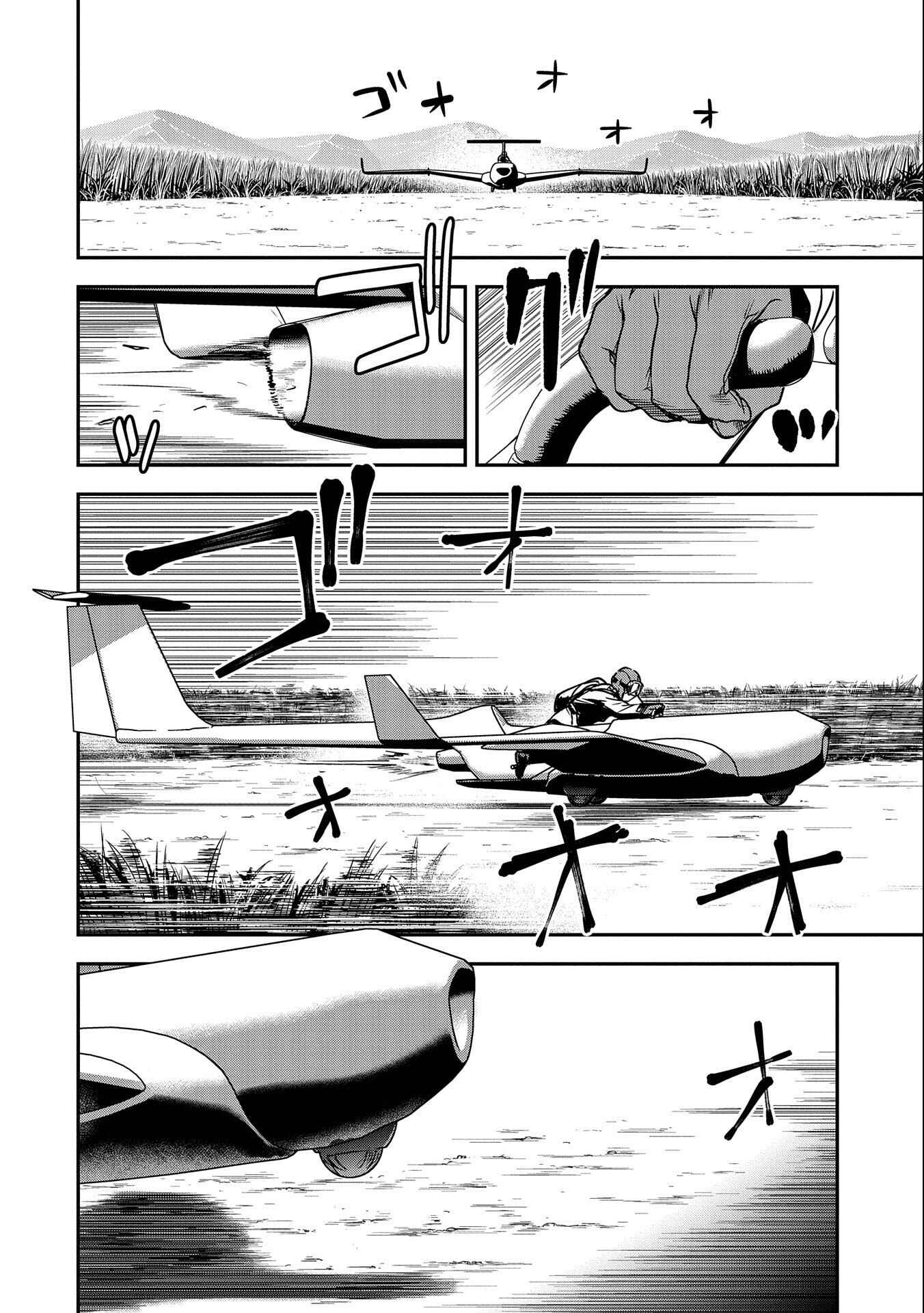 Chounin A wa Akuyaku Reijou o Doushitemo Sukuitai: Dobu to Sora to Koori no Himegimi Chapter 7 - Page 23