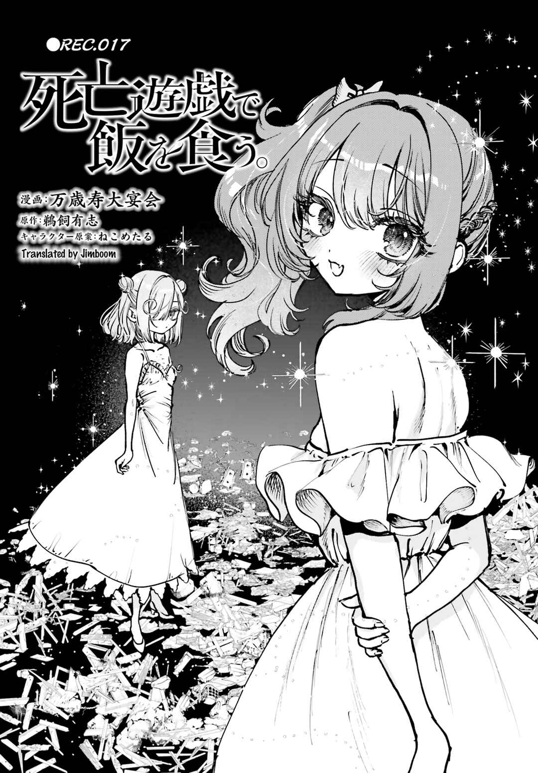 Shibou Yuugi de Meshi wo Kuu. Chapter 17 - Page 1
