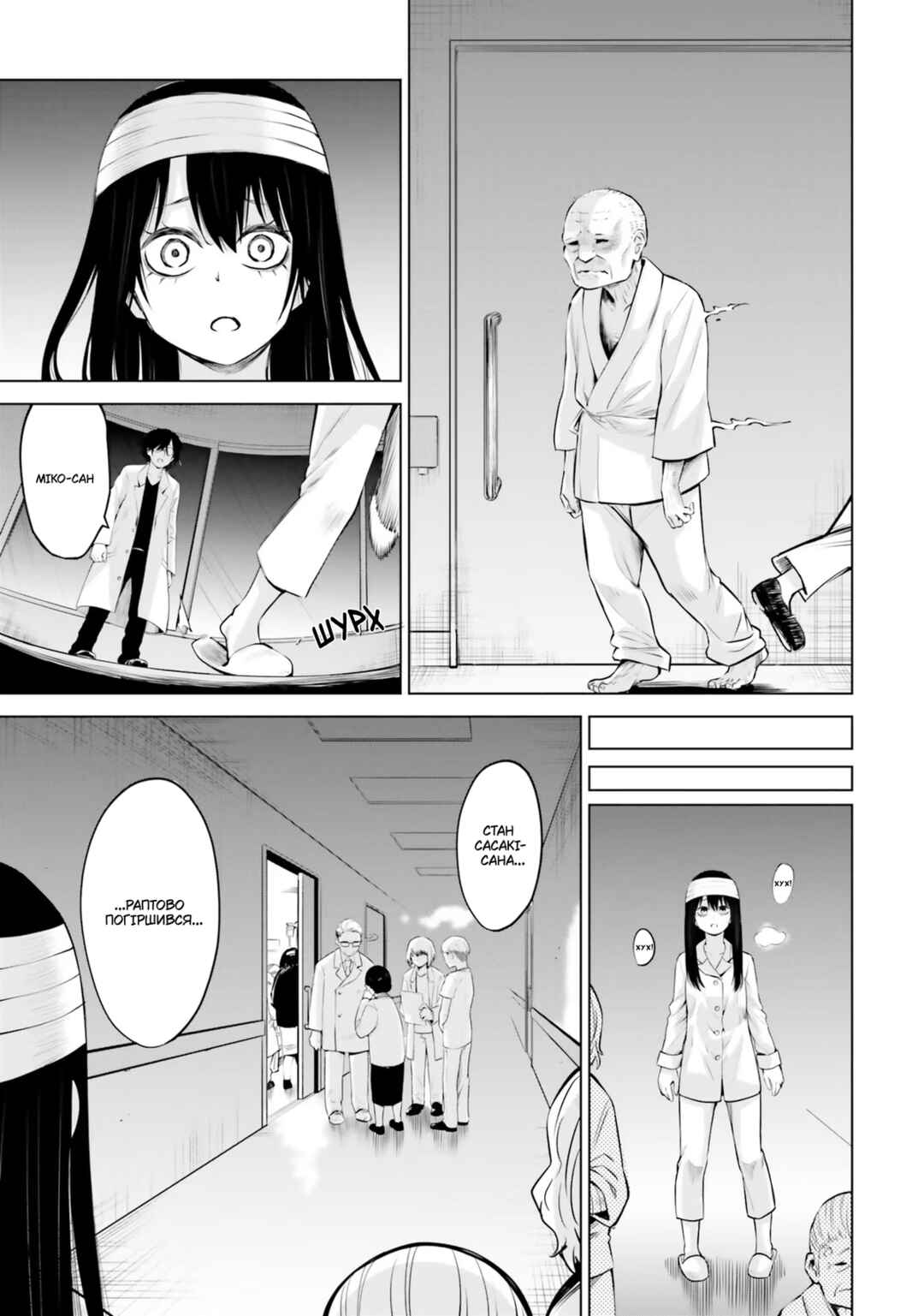 Mieruko-chan Chapter 45 - Page 11