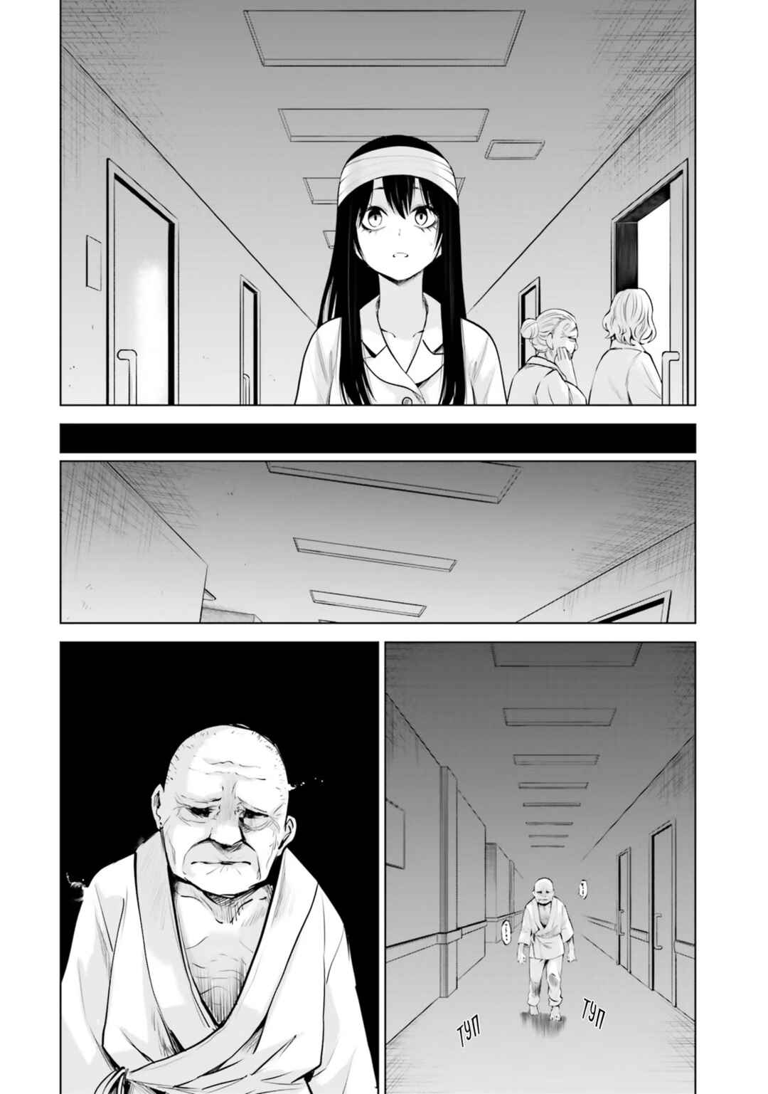 Mieruko-chan Chapter 45 - Page 12