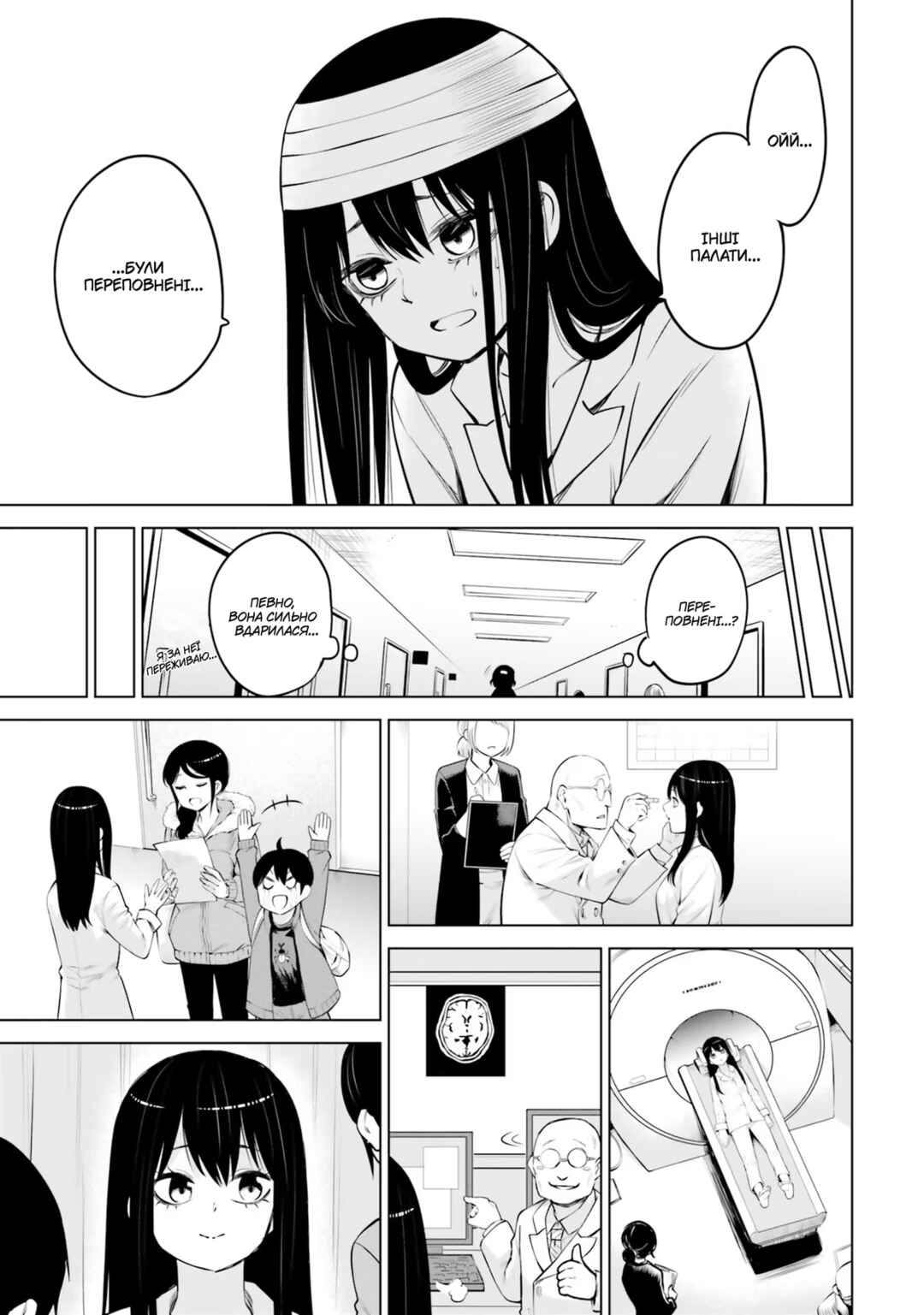 Mieruko-chan Chapter 45 - Page 27