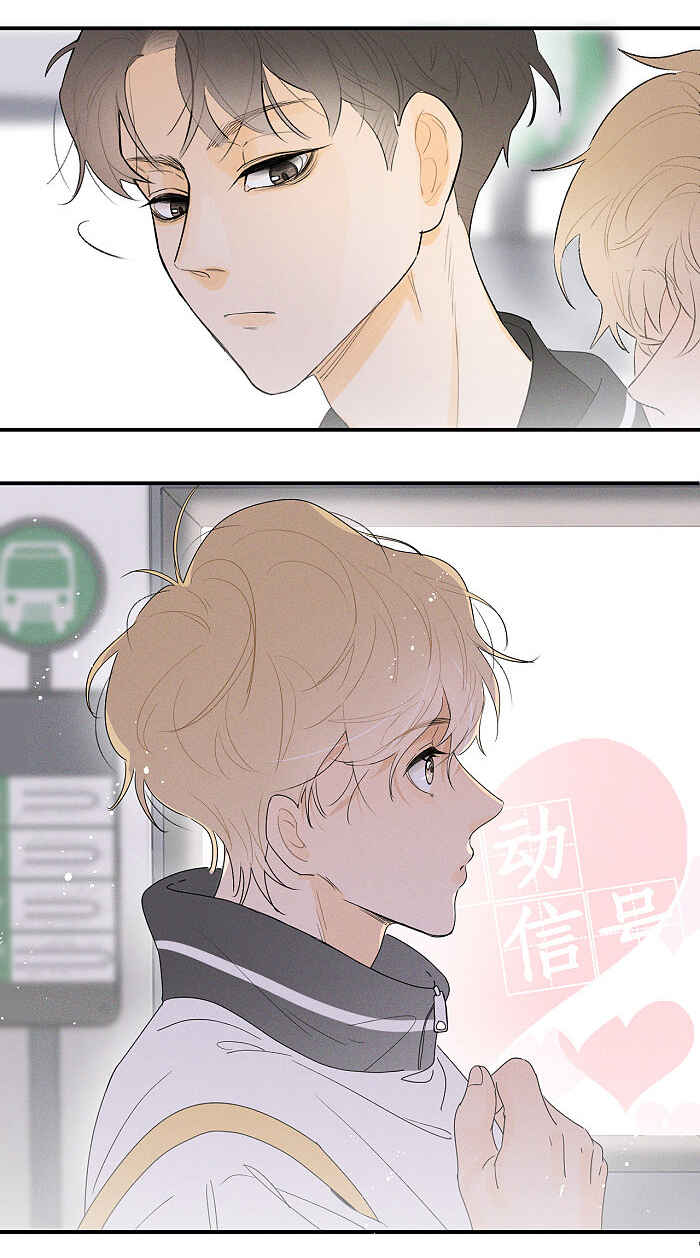 Yán Yǒu Chapter 74 - Page 6