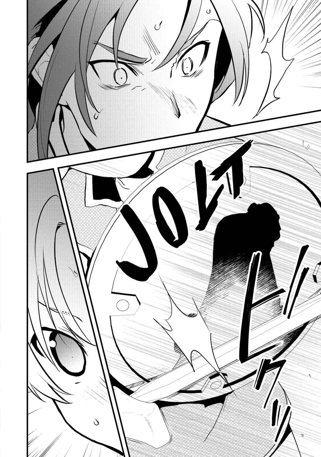 Okashi na Tensei - Saikyou Pâtissier Isekai Kourin Chapter 33 - Page 4