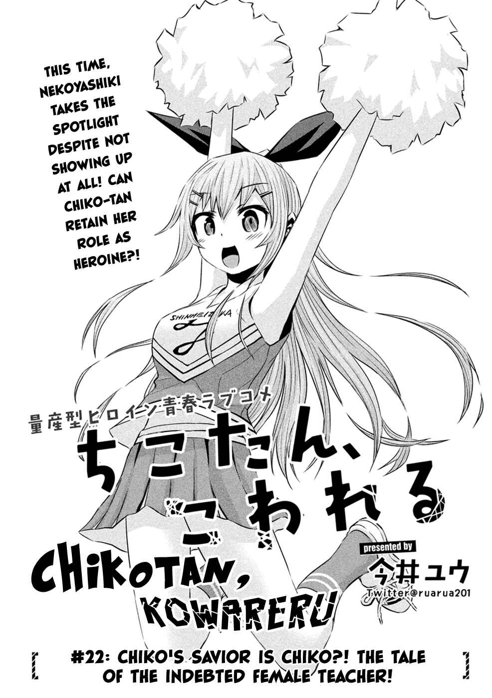 Chikotan, Kowareru Chapter 22 - Page 4