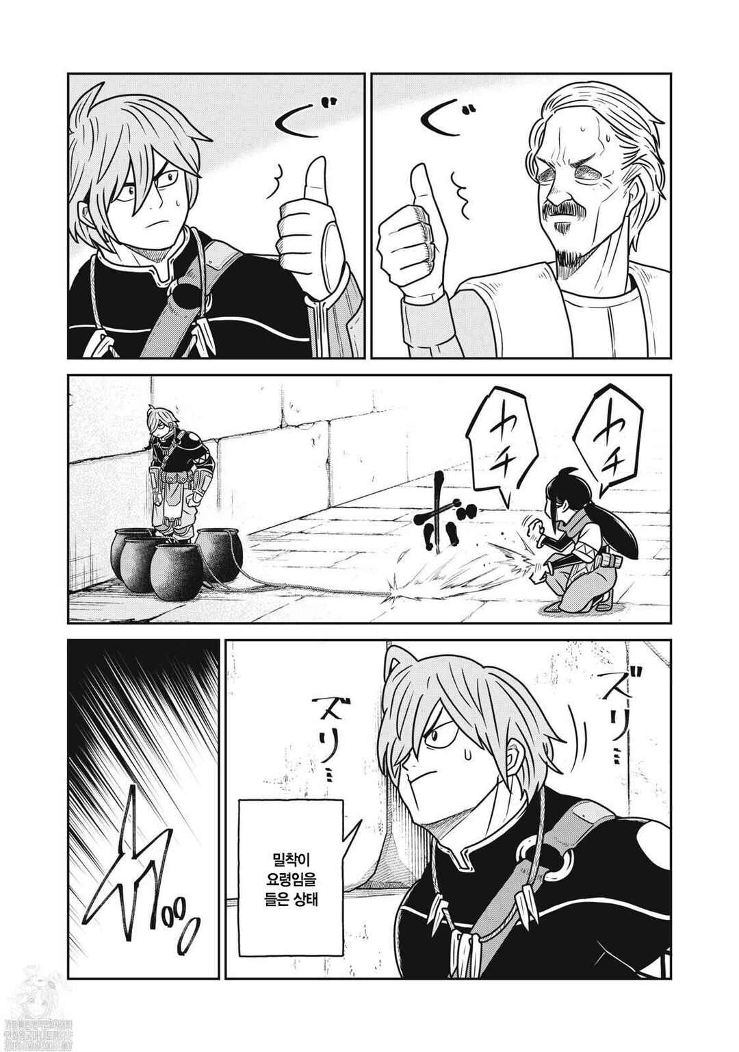 Kono Sekai wa Fukanzen Sugiru Chapter 148 - Page 16