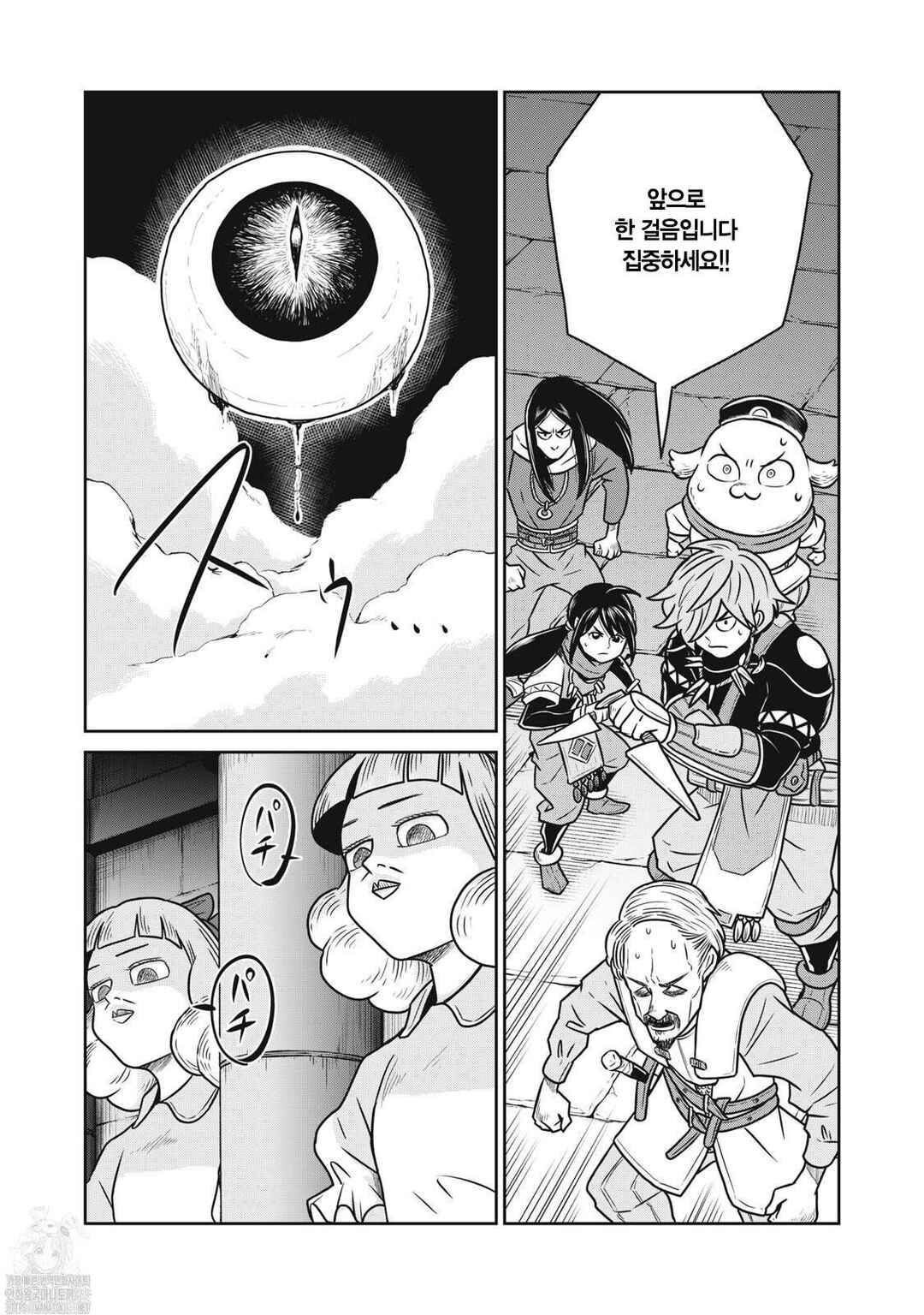 Kono Sekai wa Fukanzen Sugiru Chapter 148 - Page 22