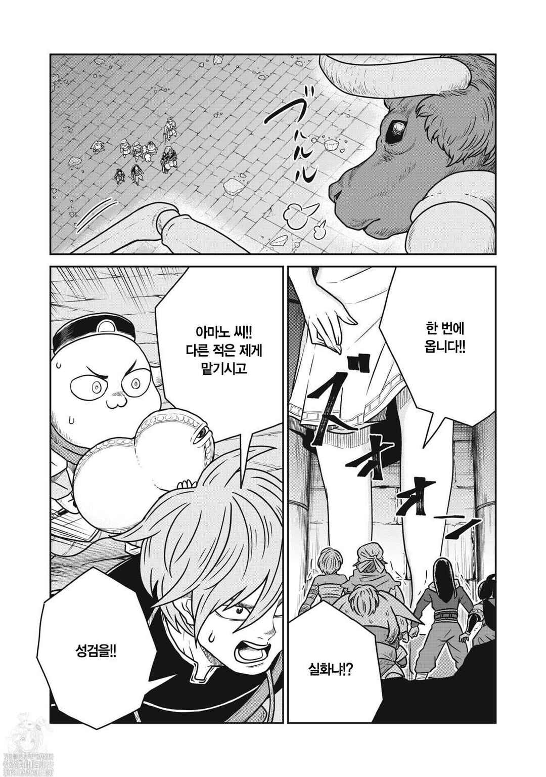 Kono Sekai wa Fukanzen Sugiru Chapter 148 - Page 23