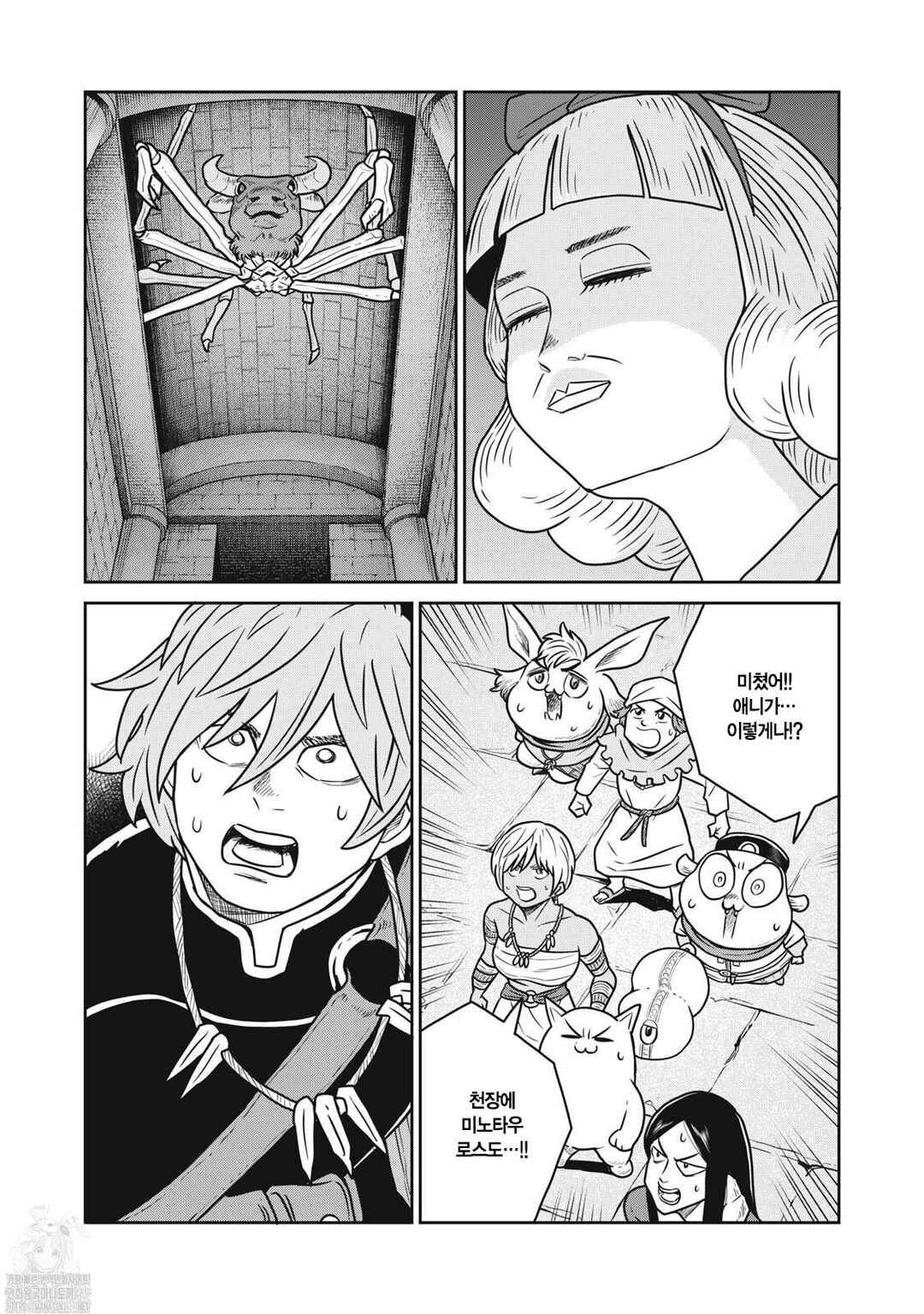 Kono Sekai wa Fukanzen Sugiru Chapter 148 - Page 7