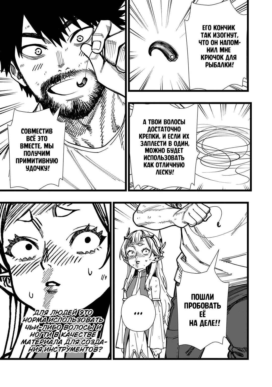 Senki Survival Saga: Isekai no Unmei wo Kaketa Mujintou Fujun Iseikouyuu Chapter 8 - Page 15