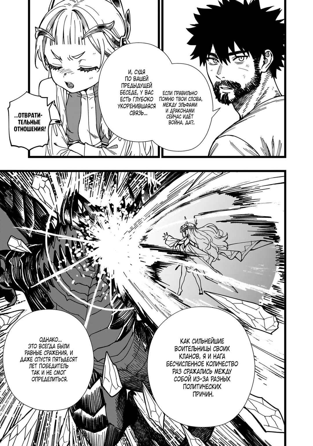 Senki Survival Saga: Isekai no Unmei wo Kaketa Mujintou Fujun Iseikouyuu Chapter 8 - Page 17