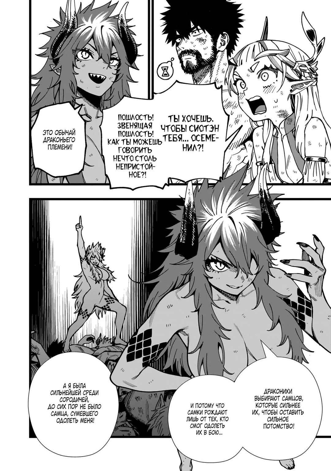 Senki Survival Saga: Isekai no Unmei wo Kaketa Mujintou Fujun Iseikouyuu Chapter 8 - Page 2