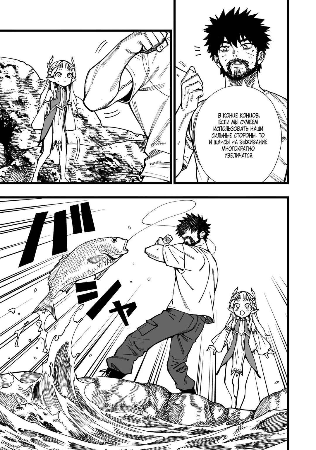 Senki Survival Saga: Isekai no Unmei wo Kaketa Mujintou Fujun Iseikouyuu Chapter 8 - Page 21