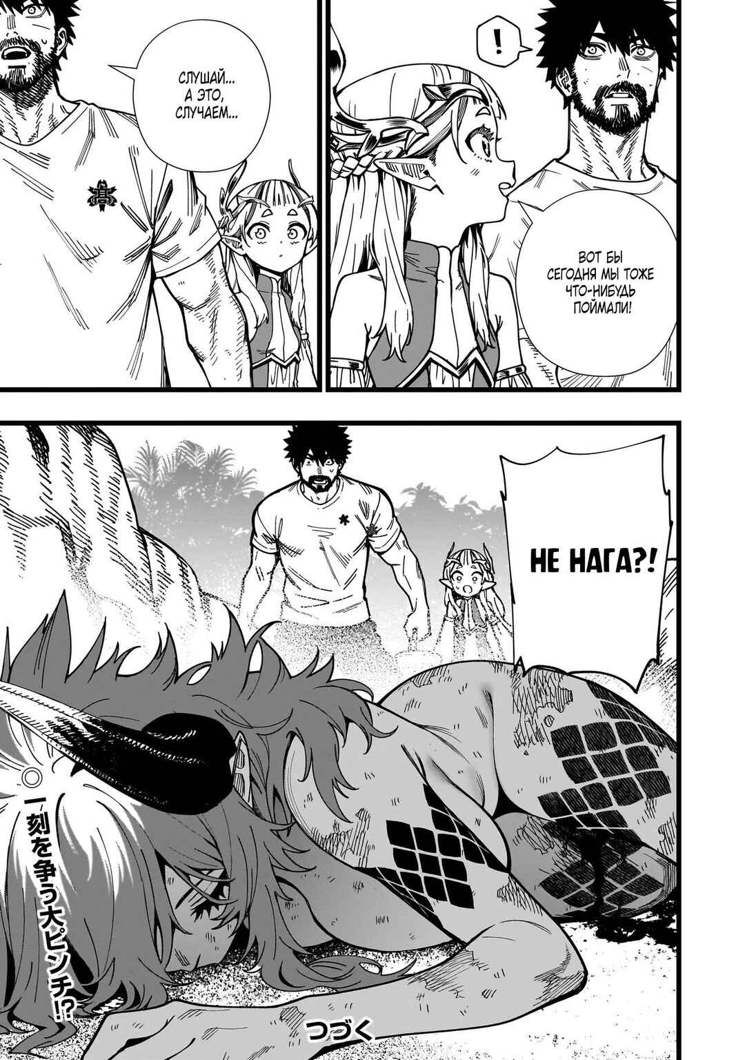 Senki Survival Saga: Isekai no Unmei wo Kaketa Mujintou Fujun Iseikouyuu Chapter 8 - Page 25