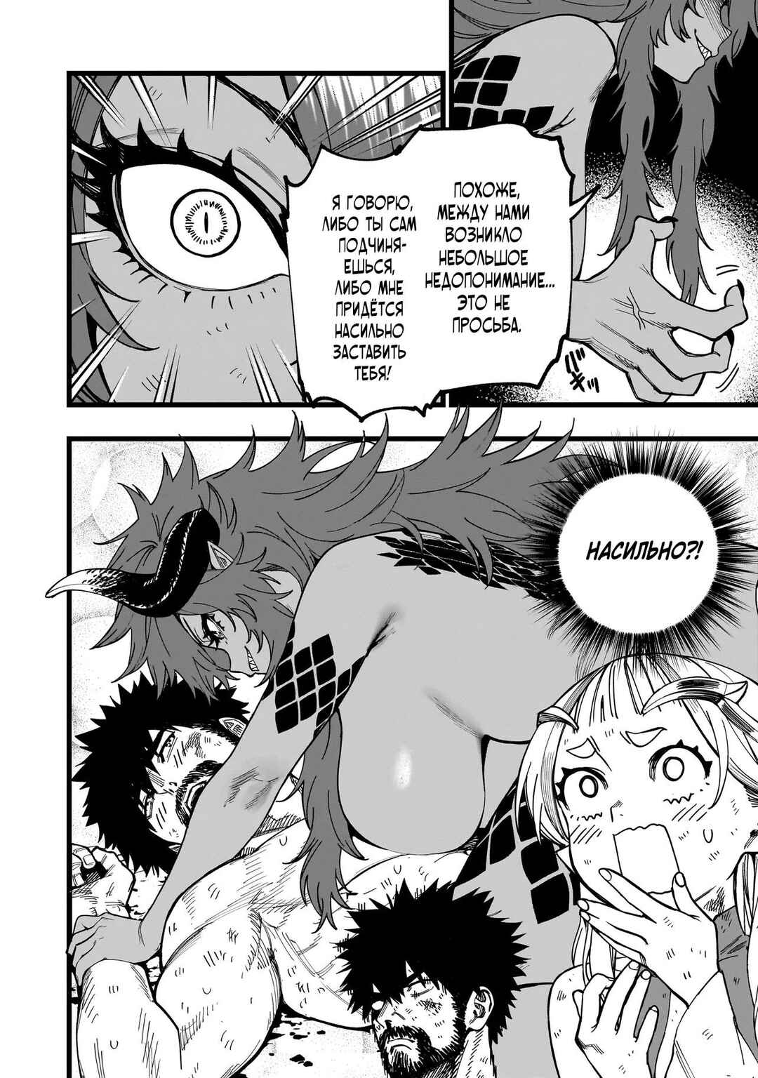 Senki Survival Saga: Isekai no Unmei wo Kaketa Mujintou Fujun Iseikouyuu Chapter 8 - Page 4