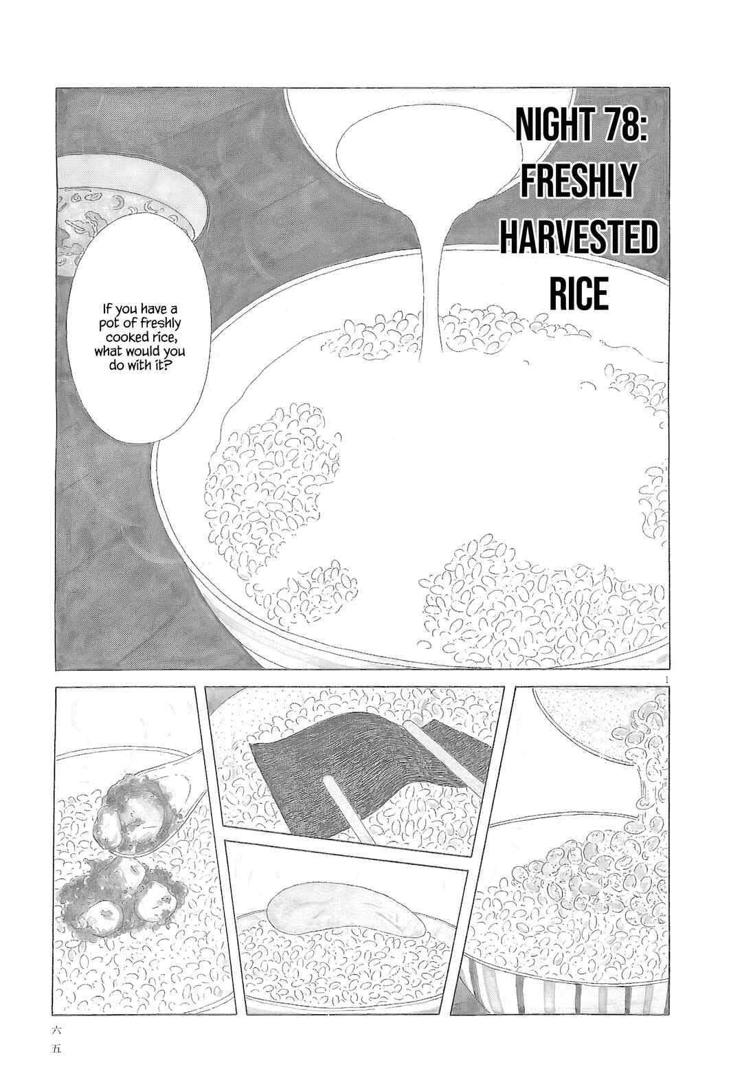 Shinya Shokudou Chapter 78 - Page 2