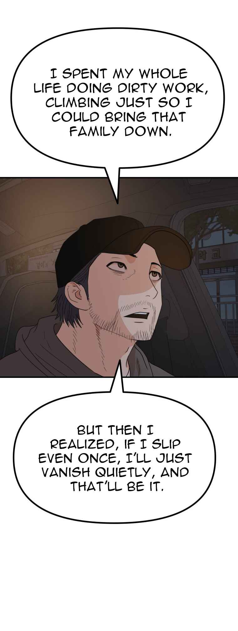 Guard Pass Chapter 149 - Page 15