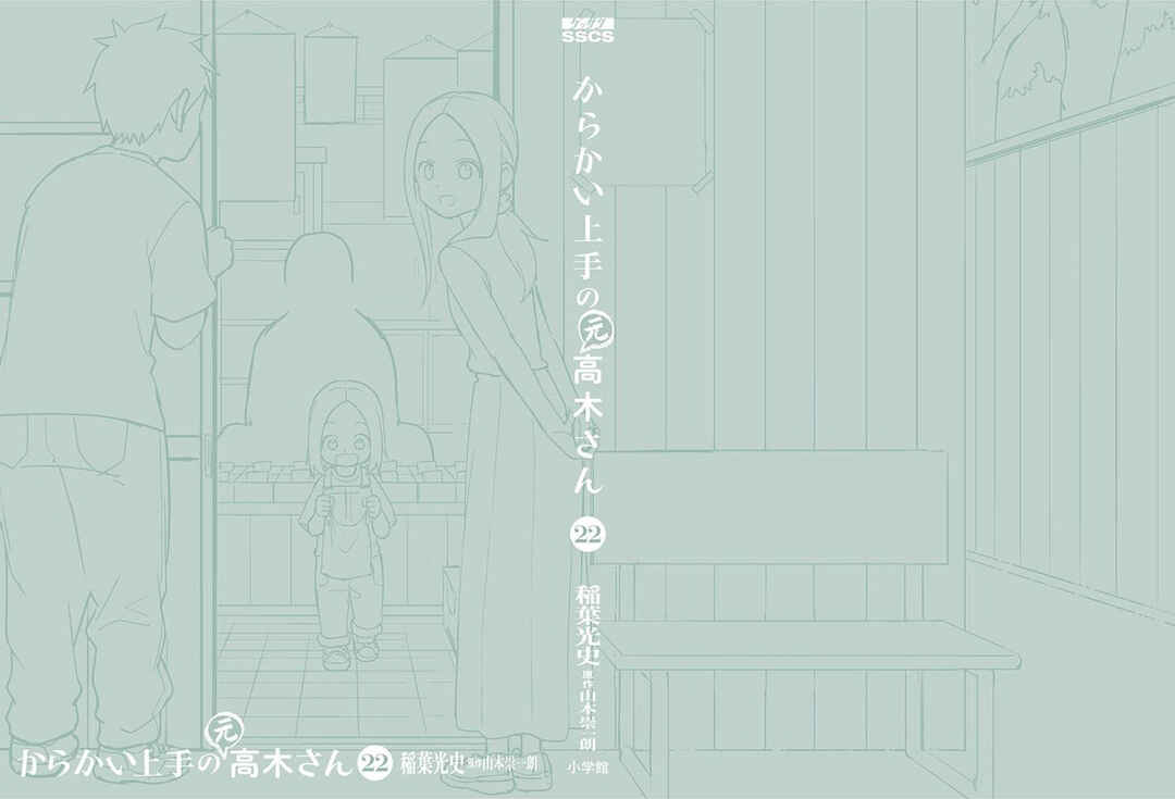 Karakai Jouzu no (Moto) Takagi-san Chapter 296.6 - Page 30