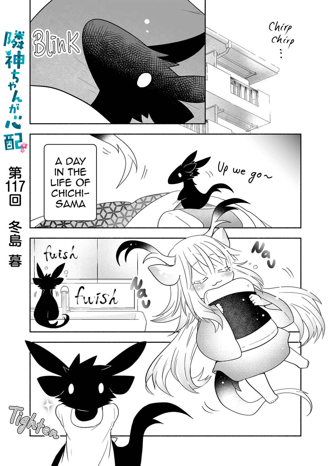Rinjin-chan ga Shinpai Chapter 117 - Page 1
