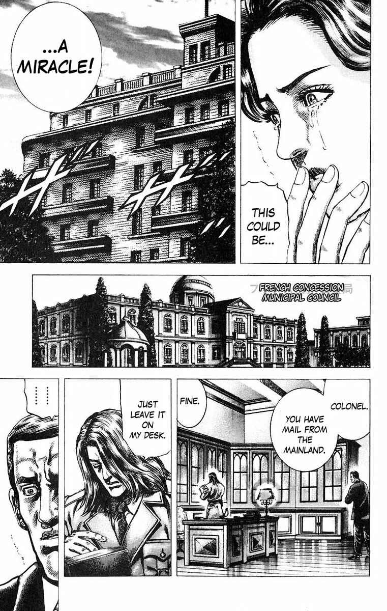 Souten no Ken Chapter 49 - Page 16