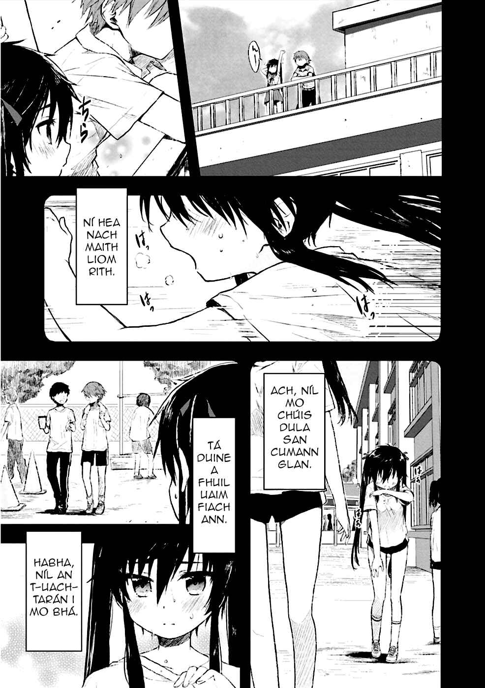 Gakkou-gurashi! Chapter 2 - Page 1