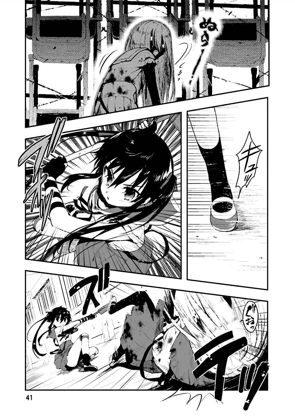 Gakkou-gurashi! Chapter 2 - Page 13