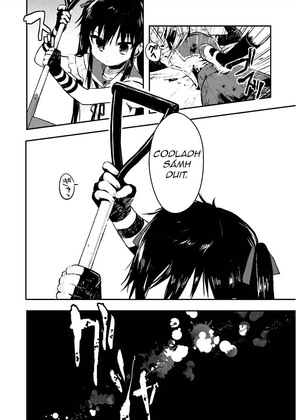 Gakkou-gurashi! Chapter 2 - Page 14