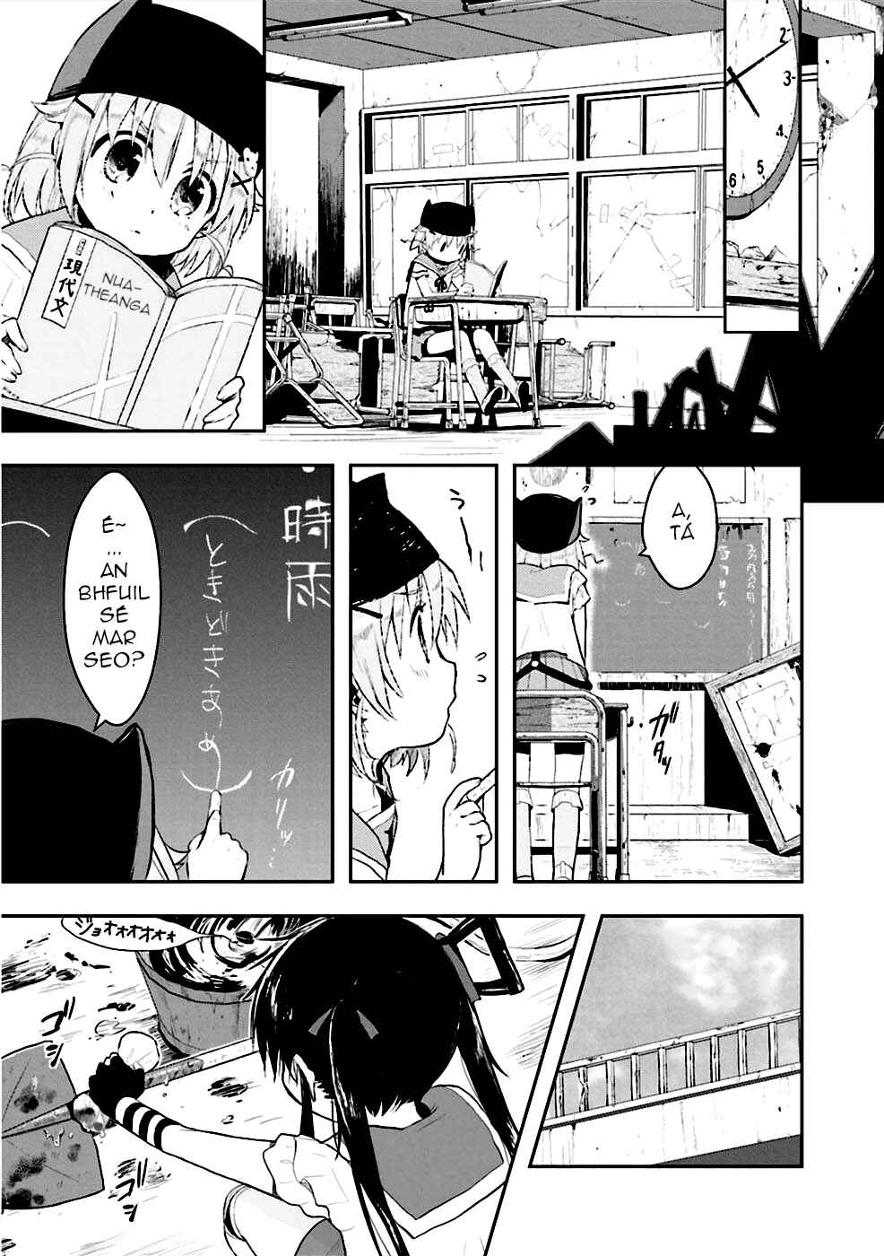 Gakkou-gurashi! Chapter 2 - Page 15