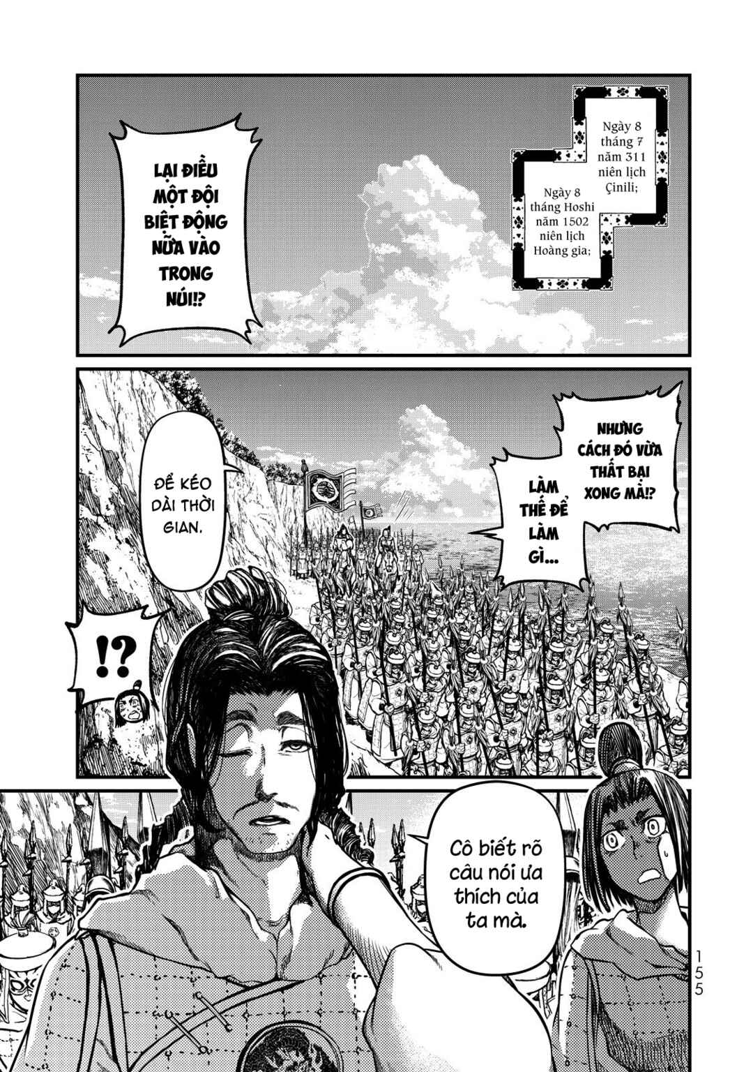Shoukoku no Altair Gaiden - Toukoku no Subaru Chapter 13 - Page 3