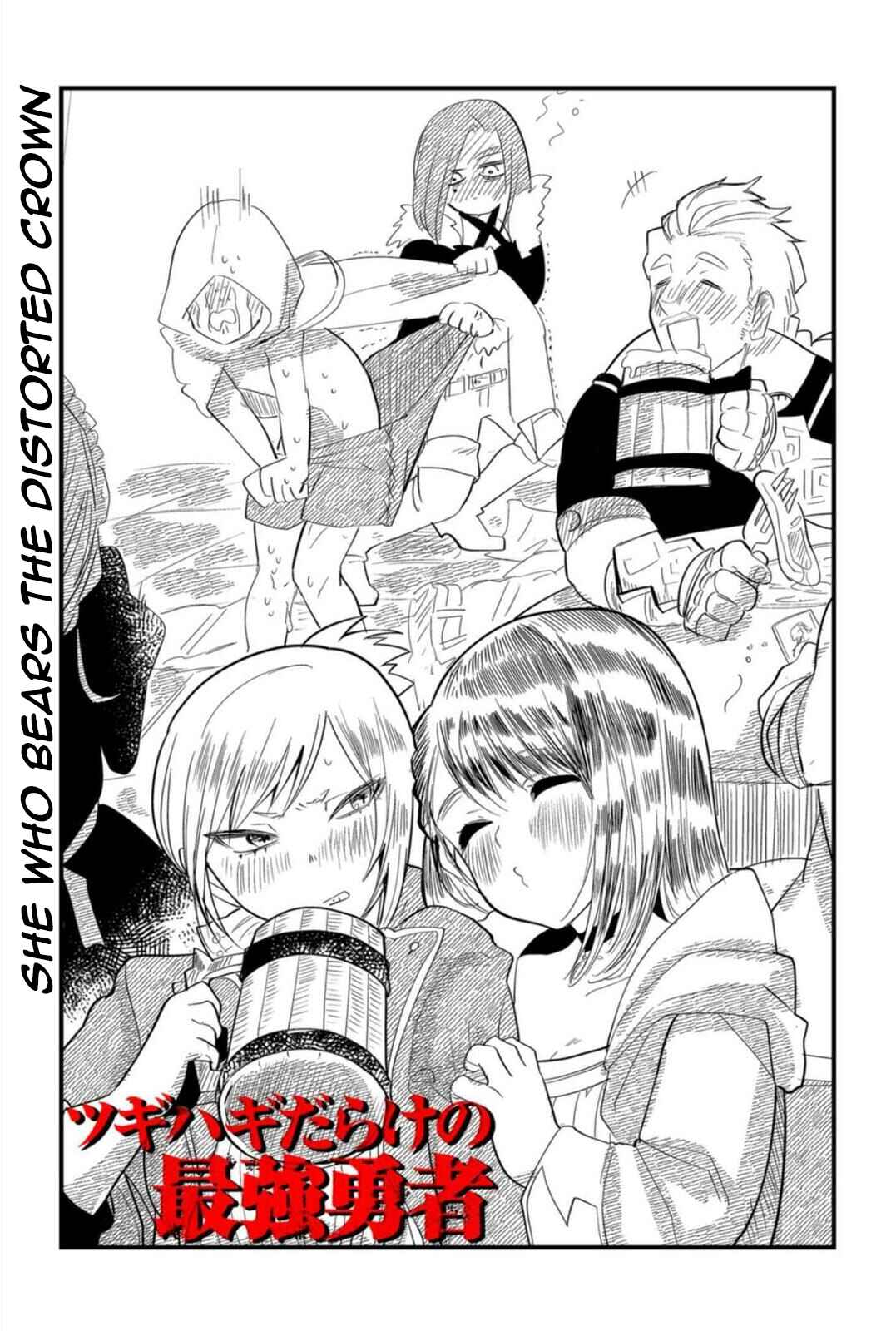 Tsugihagi Darake no Saikyou Yuusha Chapter 16 - Page 1