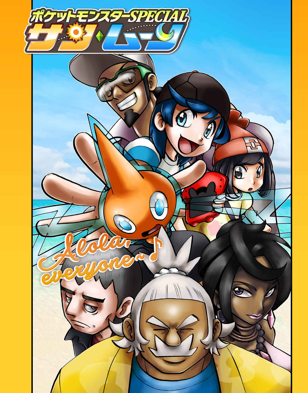 Pokémon SPECIAL - Sun & Moon Chapter 3 - Page 2