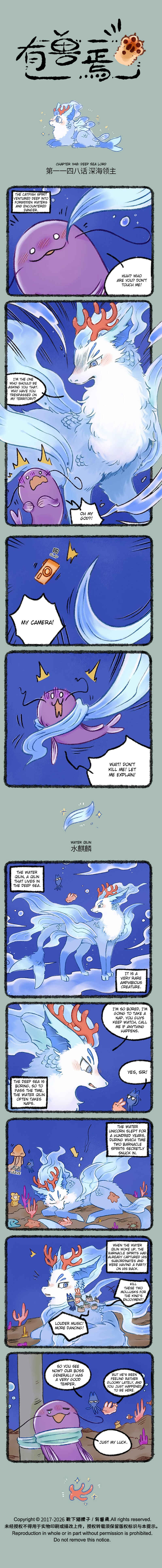 Yǒu Shòu Yān Chapter 1148 - Page 1