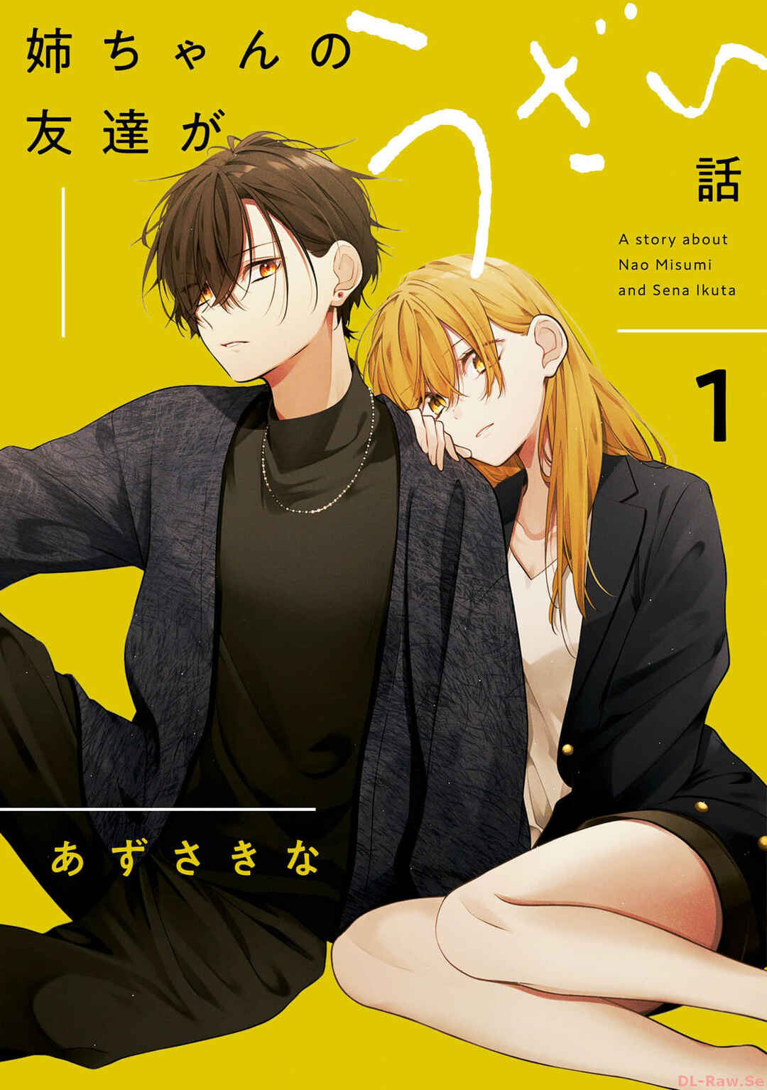 Nee-chan no Tomodachi ga Uzai Hanashi Chapter 1 - Page 2