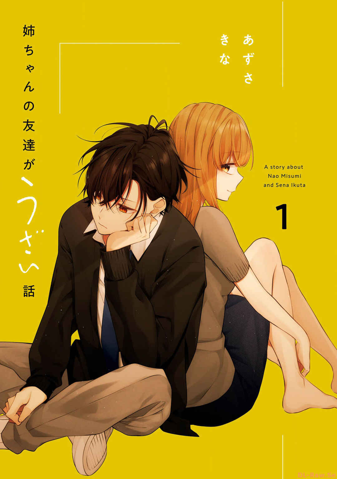 Nee-chan no Tomodachi ga Uzai Hanashi Chapter 1 - Page 4