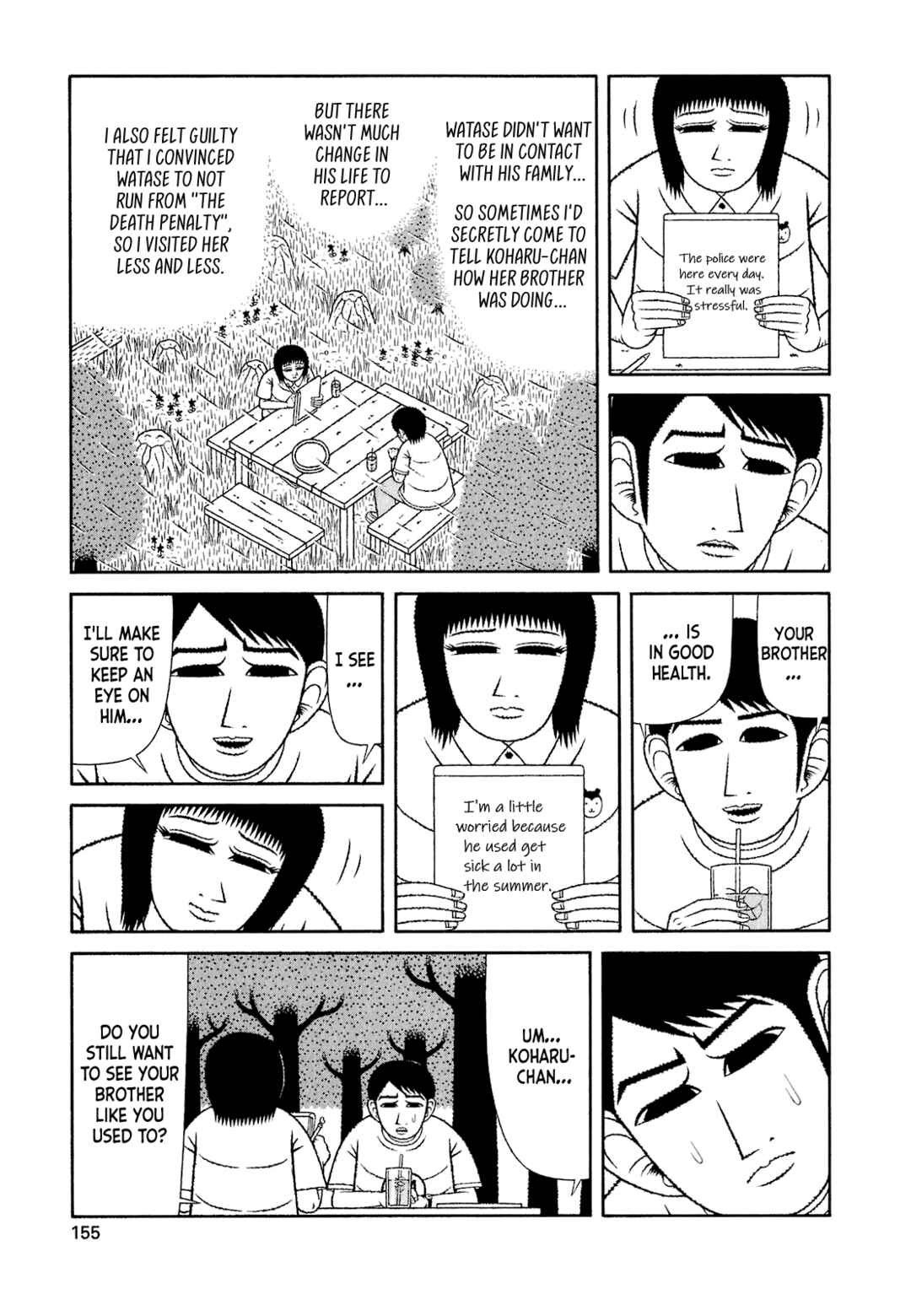 Mori no Asagao Bangaihen - Shinjin Keimukan to Aru Shikeishuu no Monogatari Chapter 7 - Page 13