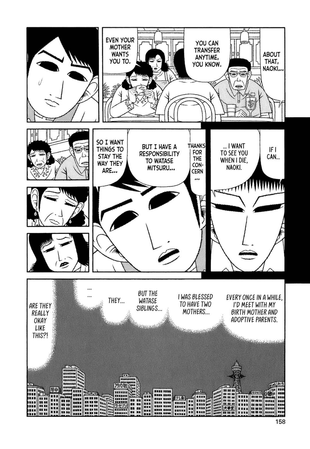 Mori no Asagao Bangaihen - Shinjin Keimukan to Aru Shikeishuu no Monogatari Chapter 7 - Page 16