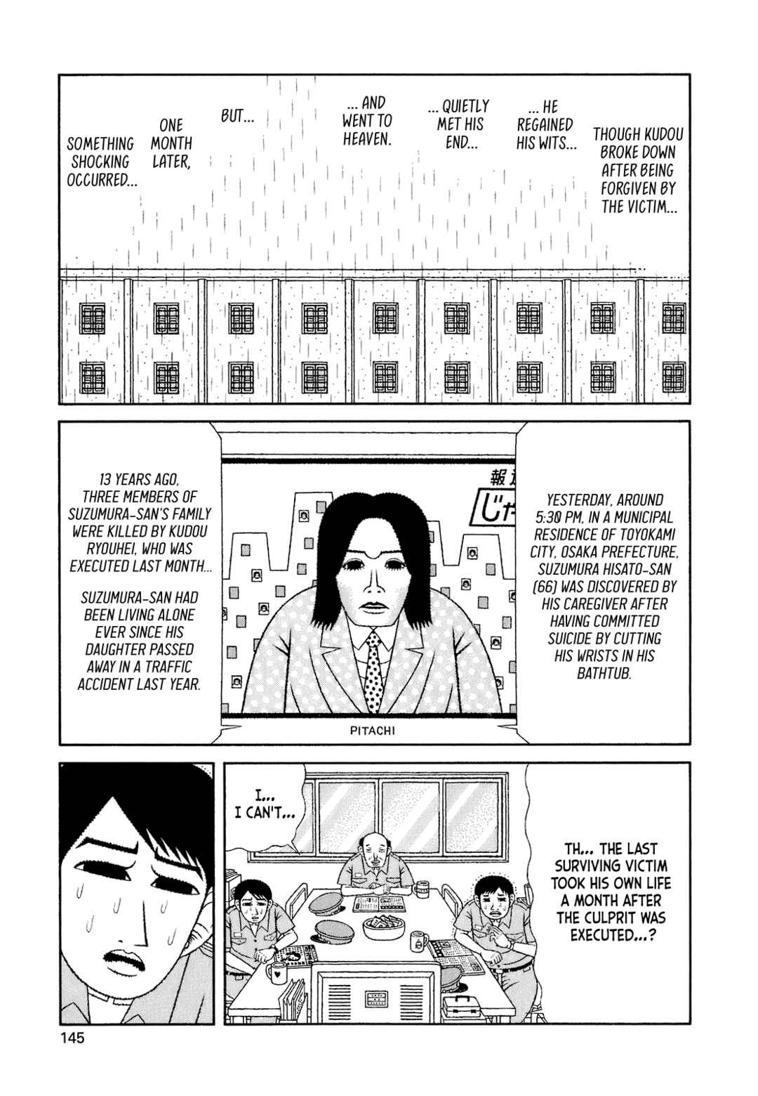 Mori no Asagao Bangaihen - Shinjin Keimukan to Aru Shikeishuu no Monogatari Chapter 7 - Page 3