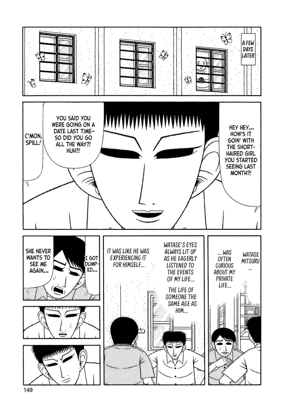 Mori no Asagao Bangaihen - Shinjin Keimukan to Aru Shikeishuu no Monogatari Chapter 7 - Page 7