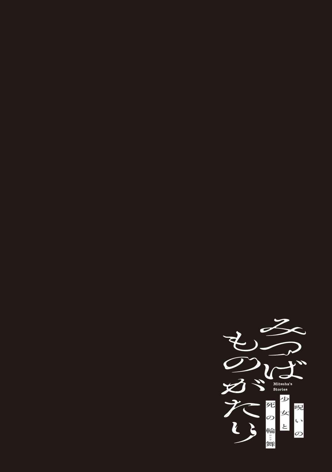 Mitsuba Monogatari Chapter 20 - Page 37