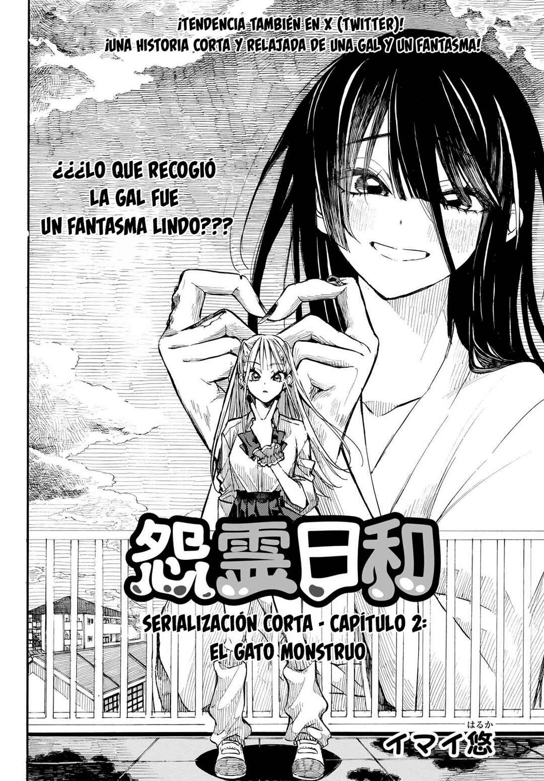 Onryou Biyori Chapter 2 - Page 3