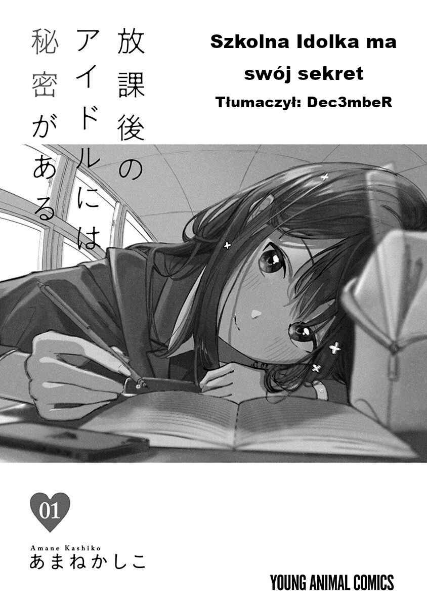 Houkago no Idol ni wa Himitsu ga Aru Chapter 1 - Page 3
