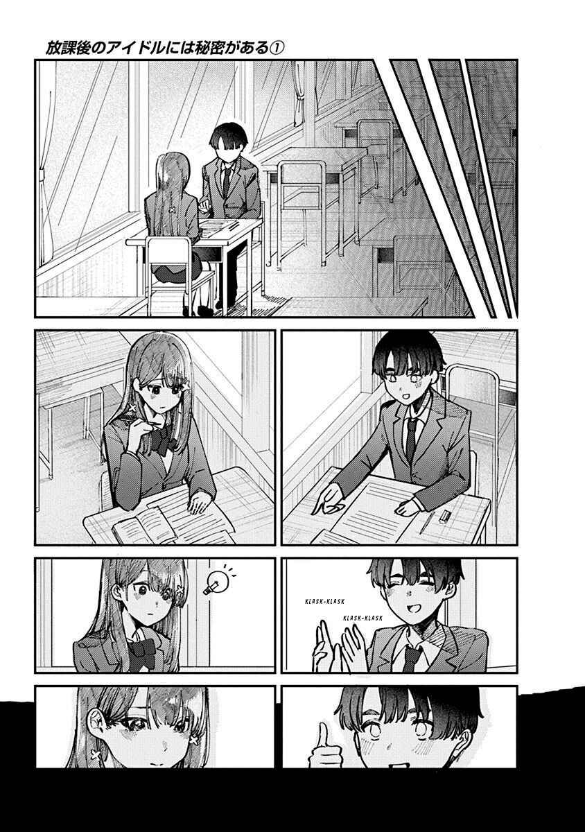 Houkago no Idol ni wa Himitsu ga Aru Chapter 1 - Page 33